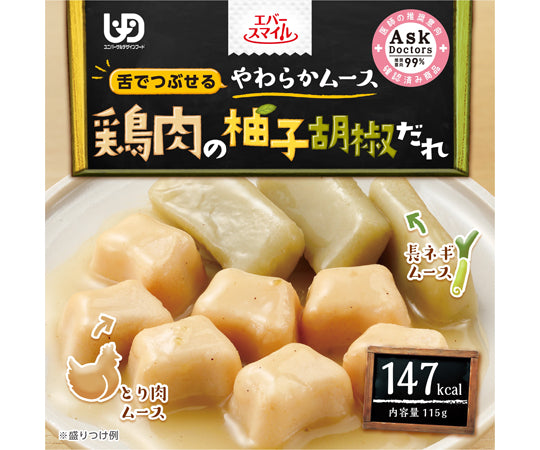 幸福微笑_柚子胡椒雞肉慕斯| Ever-smile_Chicken with Yuzu Kosho Sauce